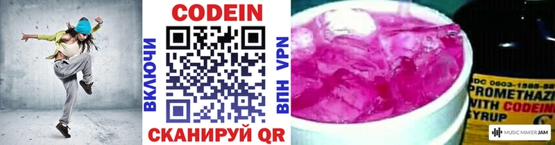 Кодеиновый сироп Lean Purple Drank  закладки  hydra ТОР  Кочубеевское 