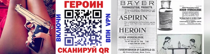 Героин Афган  закладка  Кочубеевское 