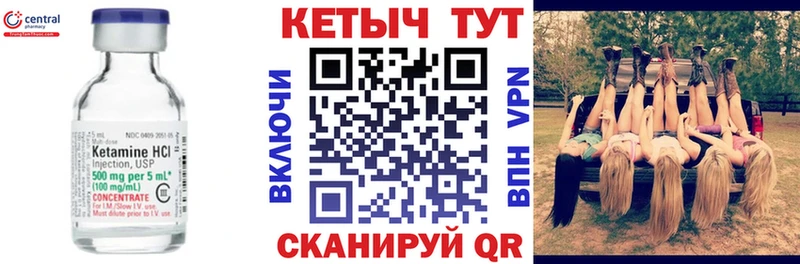 КЕТАМИН VHQ гидра ТОР Кочубеевское