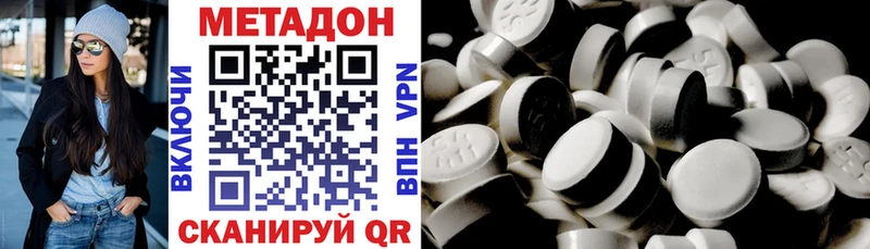 МЕТАДОН кристалл  Кочубеевское 